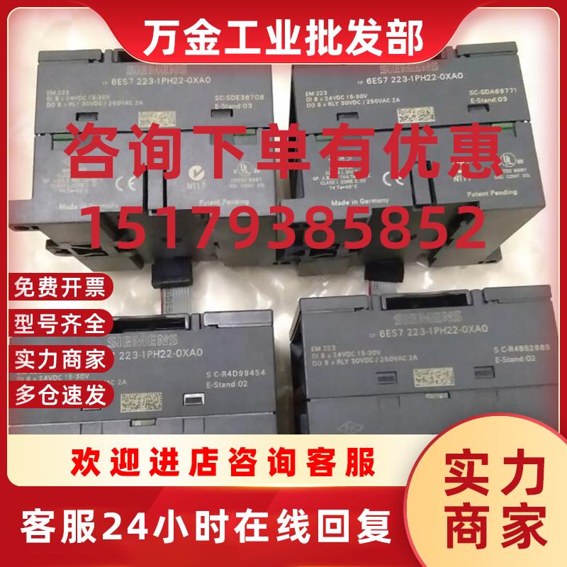 议价6ES7 223-1PH22/1BH22-0XA86ES7223-1BH22/1PBH22-0XA0