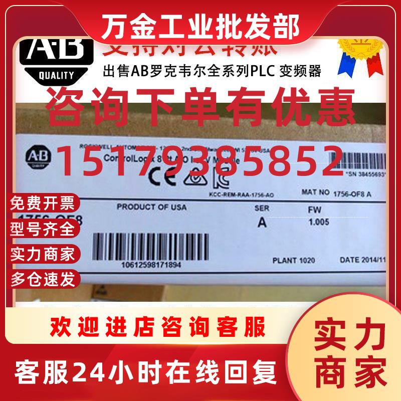 议价AB 1756-L74 1756-of8 1756-IF6I 1756-IB16 1756-IF8 1756-P