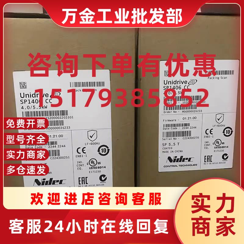 议价全新CT艾默生变频器SP1406 SP1404 SP1401 SP1403 SP1405现货