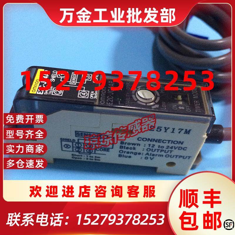 议价E2C-JC4P/JC4AP/JB4CH/JC4EH欧姆龙OMRON接近传感器光纤放大
