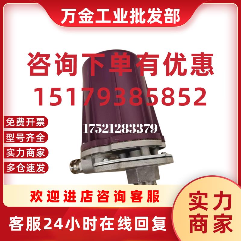 议价火焰探测器C7012F1052  C7024E1001 C7044A1006防爆探头S706P