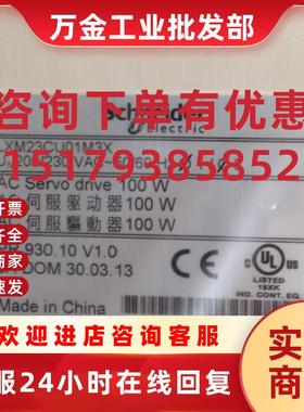 议价100W伺服驱动LXM23CU01M3X全新公司现货当天发货