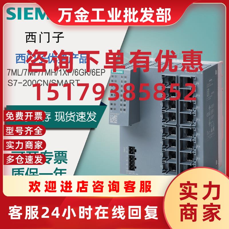 议价 S7-1200 交换机 CSM 1277 通信模块 6GK7277-1AA10-0A
