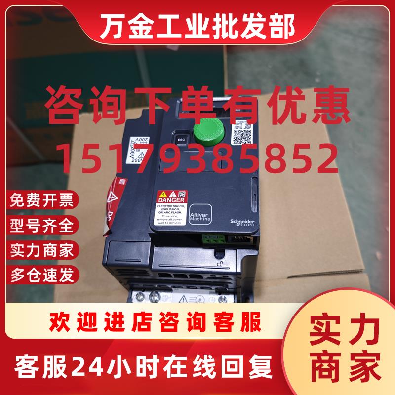 议价二手施耐德变频器ATV320U15M3C/ATV320U04N4C/ATV320U07N4C可