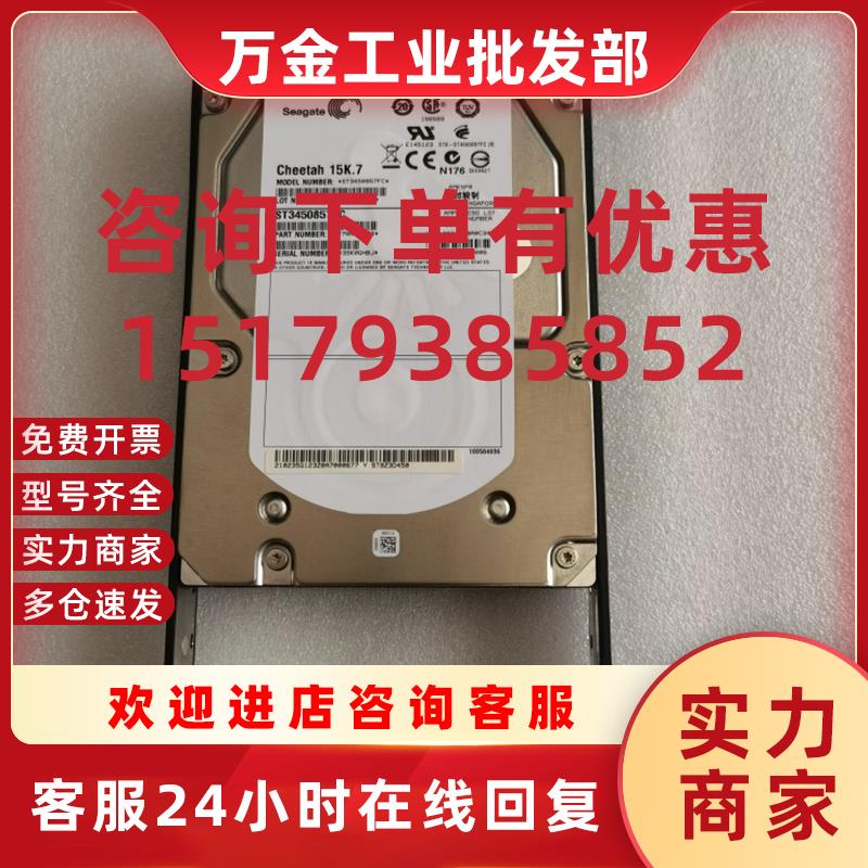 议价华为 0235G123 ST9Z3D450 S5300 S5500 S5600 ST3450857FC 45