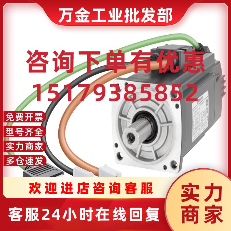 议价伺服电机1FL6032/1FL6034/1FL6044/1FL6042-2AF21-1AA1