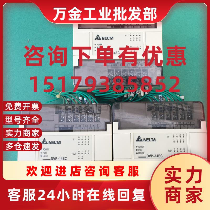 议价DVP14ES/24ES/32ES/EC/14EC/40/ES/60ES/24XP/00R2/00T2