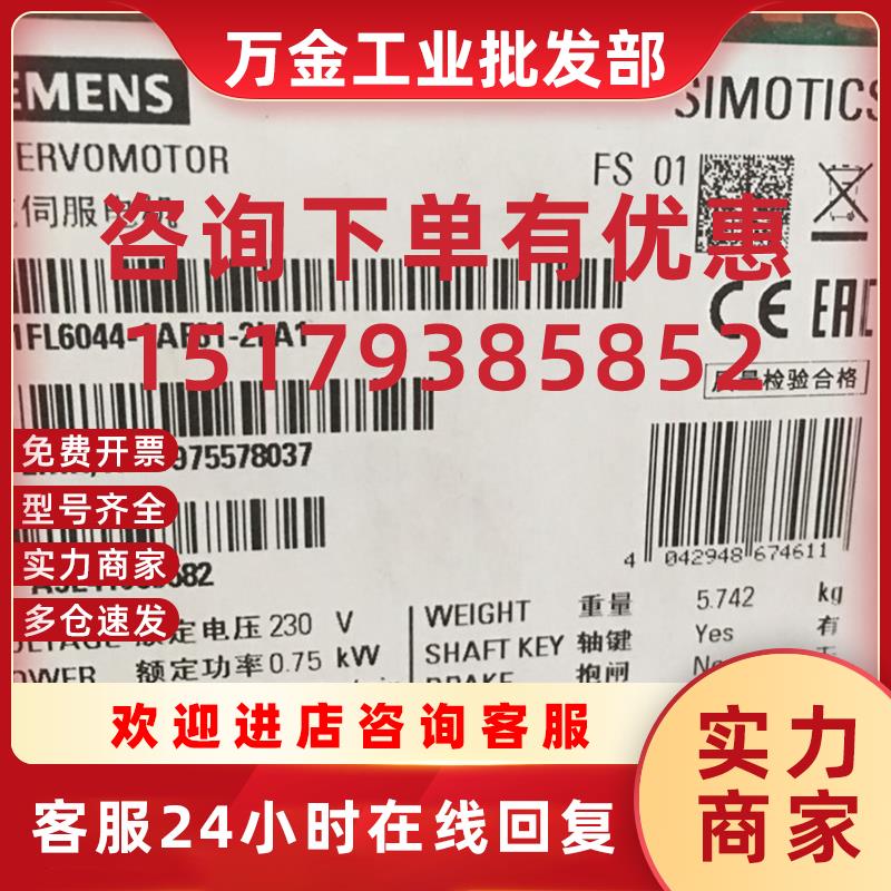 议价1FL6044-1AF61-2LA1 V90伺服电机1FL60441AF612LA1