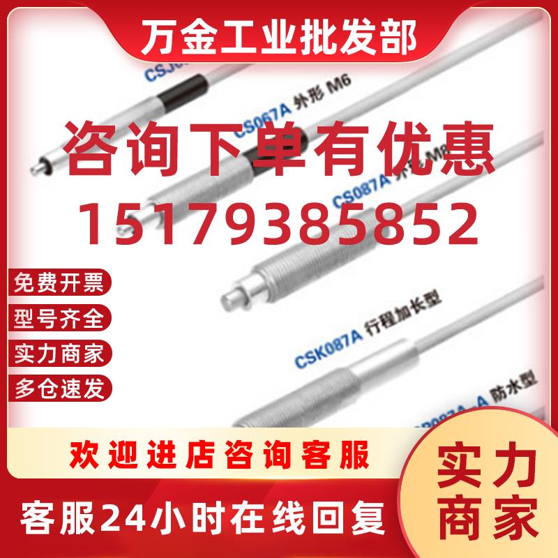 议价METROL传感器CS067A-L 日本METROL 定金议价