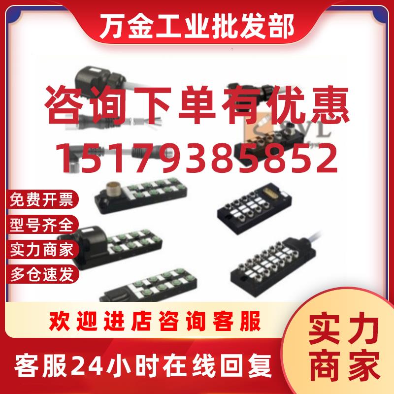 议价SVL MPV-E/A12-M8分配器 SVL MPV-E/A08-M8 980810原装现货咨