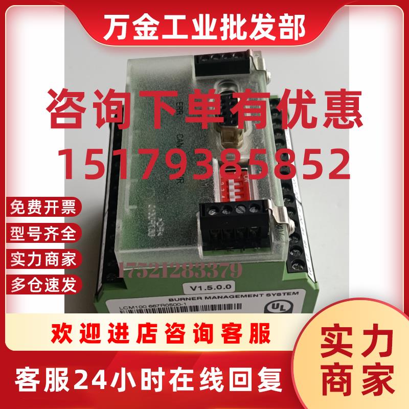 议价LCM100 667R0500-1控制器UI300 667R0100-1BT320 667