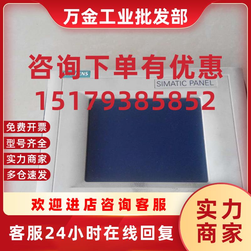 议价6AV6 545-0BA15-2AX0 TP170A