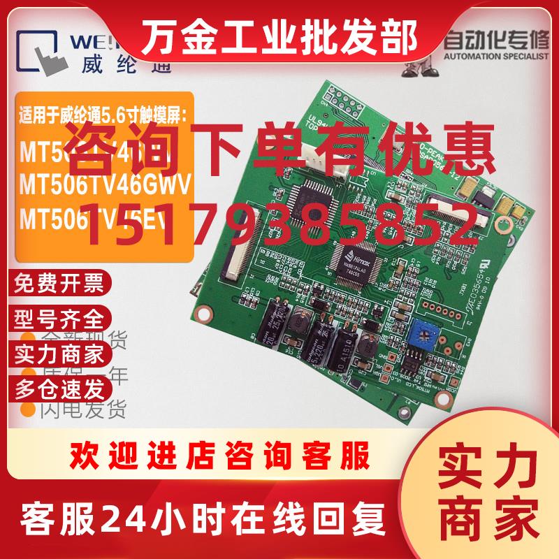 议价MT6056IV MT506MV5WV LV TV SV MT200D/DBL MT200A液晶主板驱