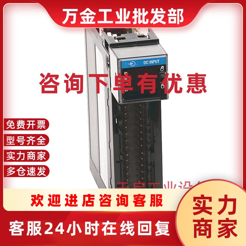 议价1756-IB32K 美国罗克韦尔  通信模块 全新 质保 1756IB32K