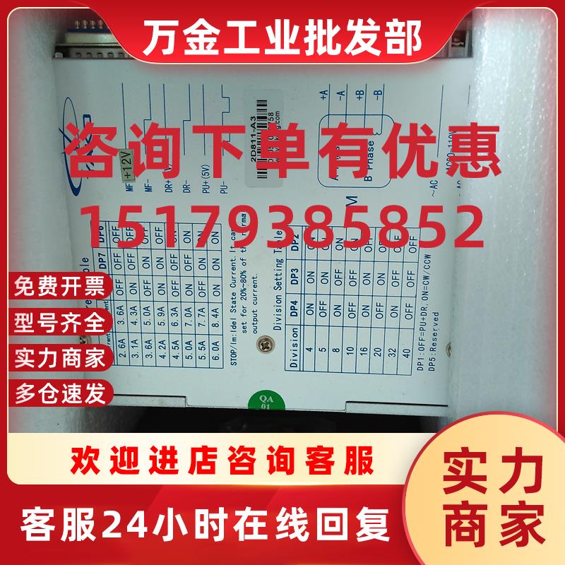 议价研控2D811-A3全新YKD2811MT驱动器YKA2811MA原装2D811dk/2811