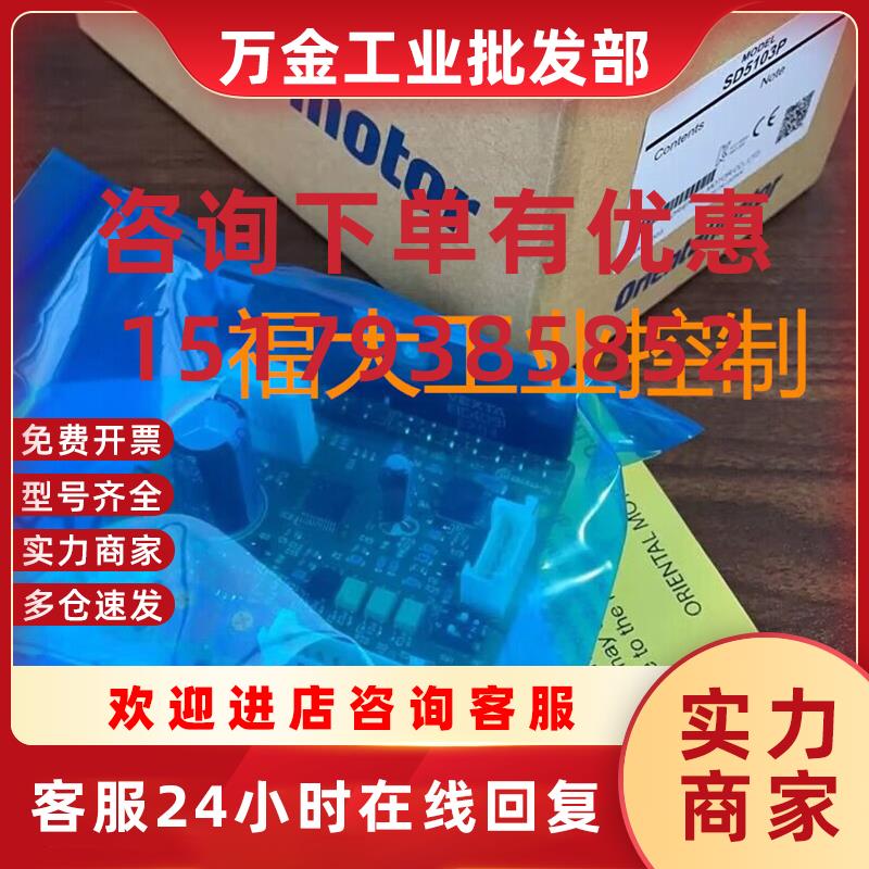 议价驱动器CRD5103P CRD5103PB CRD5107P