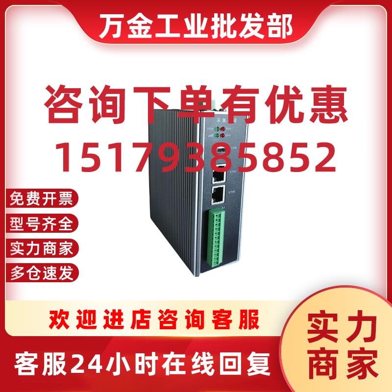 议价IEC60870-5-101 102 103 104转IEC61850电力规约协议转换网关