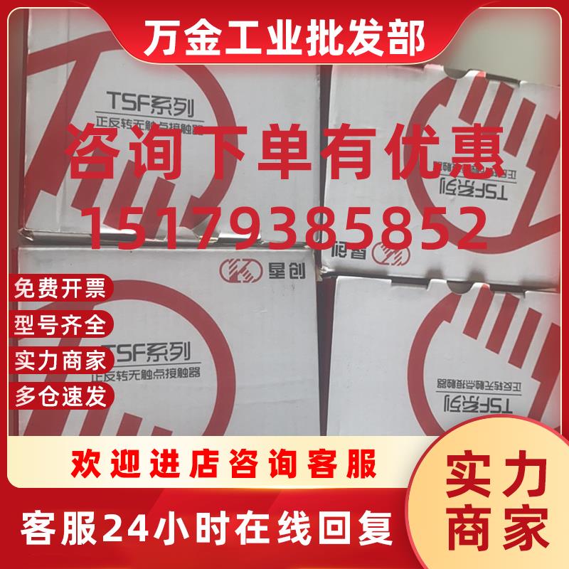 议价无触点接触器TSF-80D-3PFGTSF80D3PFG电压AC200V24V36V