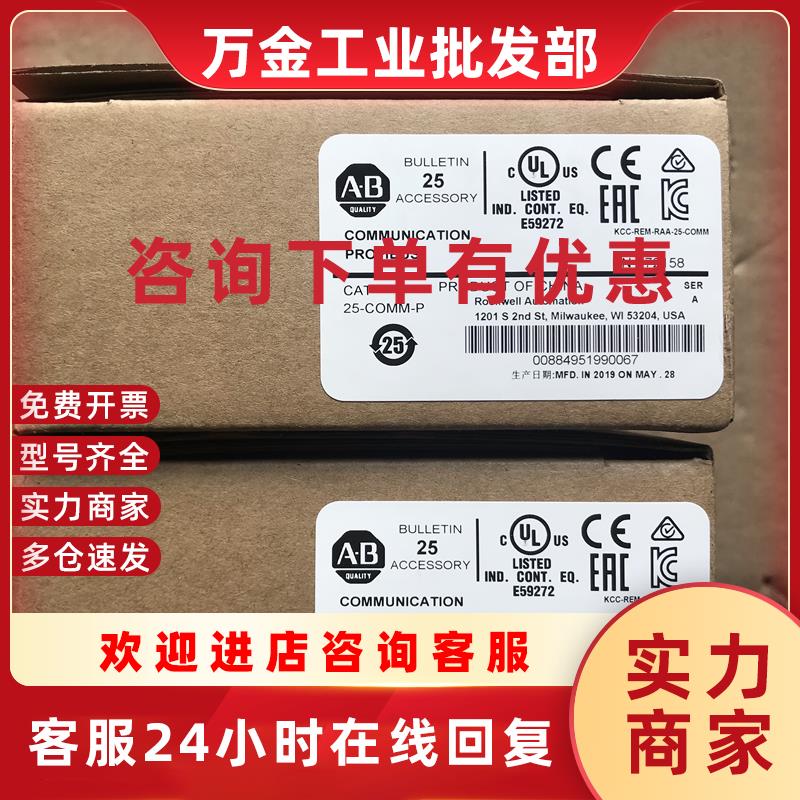 议价全新罗克韦尔变频器Profibus DP通讯卡 25-COMM-P 通讯适配
