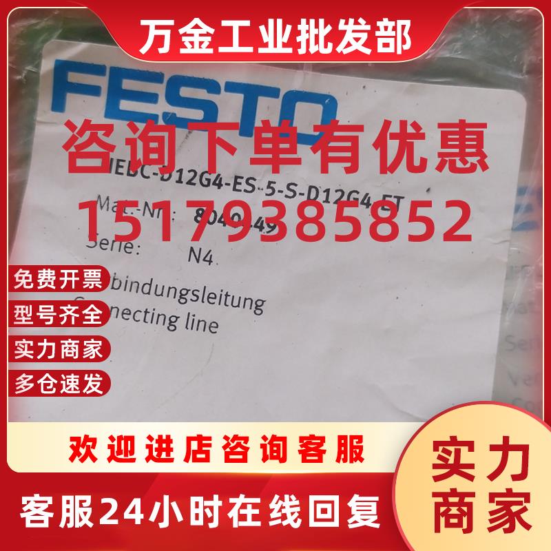 议价NEBC-D12G4-ES-5-S-D12G4-ET费斯托8040449德国原装费斯托连
