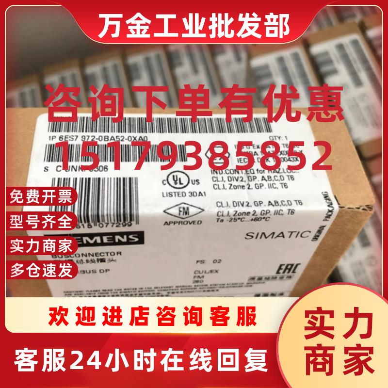 议价6ES7972-0BA52-0XA0DP连接器/插头6ES79720BA520XA0现