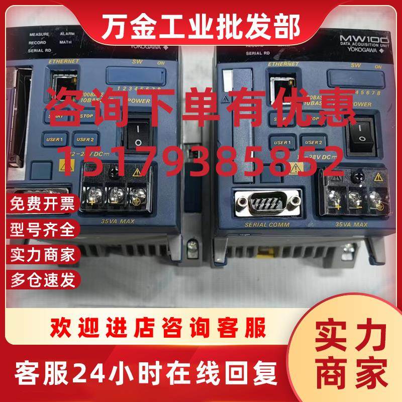 议价横河PLC模块MW100-E-3W/C2 原装现货议价