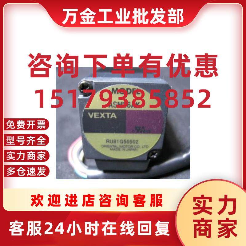 议价询价Vexta ASM36AK 电机步进 议价议价