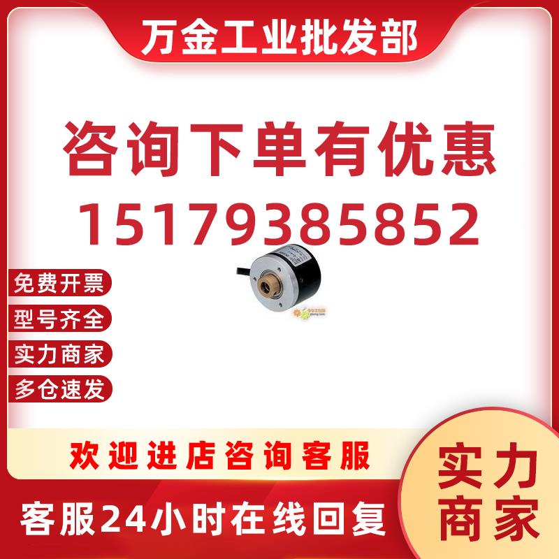 议价霍德编码器 HXA-10L29G05C800B