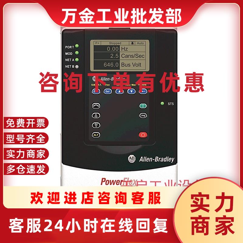 议价20AC2P1A0AYNNNC0 美国罗克韦尔自动化  交流驱动器  全新