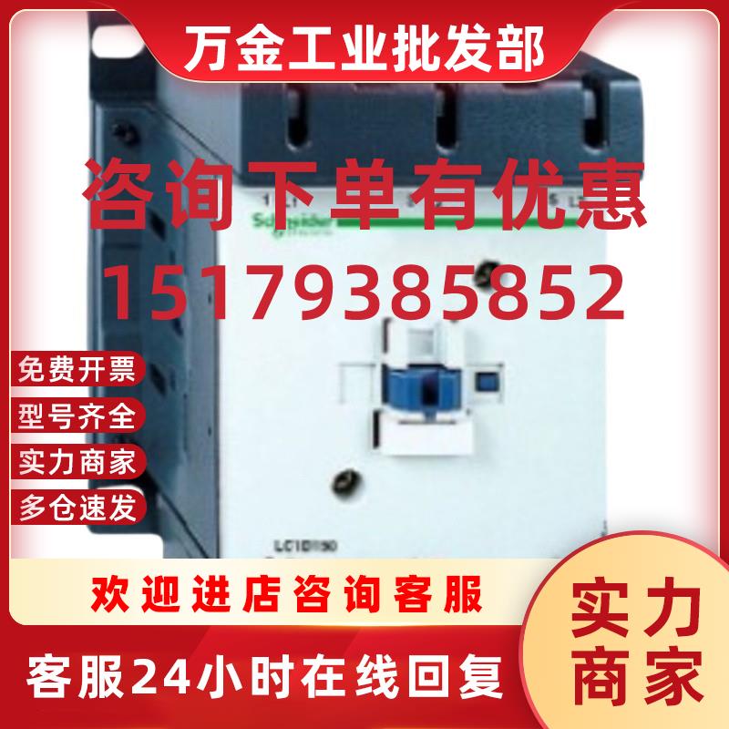 议价施耐德交流接触器LC1D11500E7C LC1-D11500E7C AC48V 115A