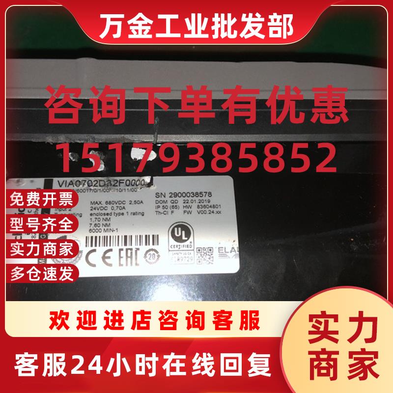 议价伺服马达 VIA0702D32F0000