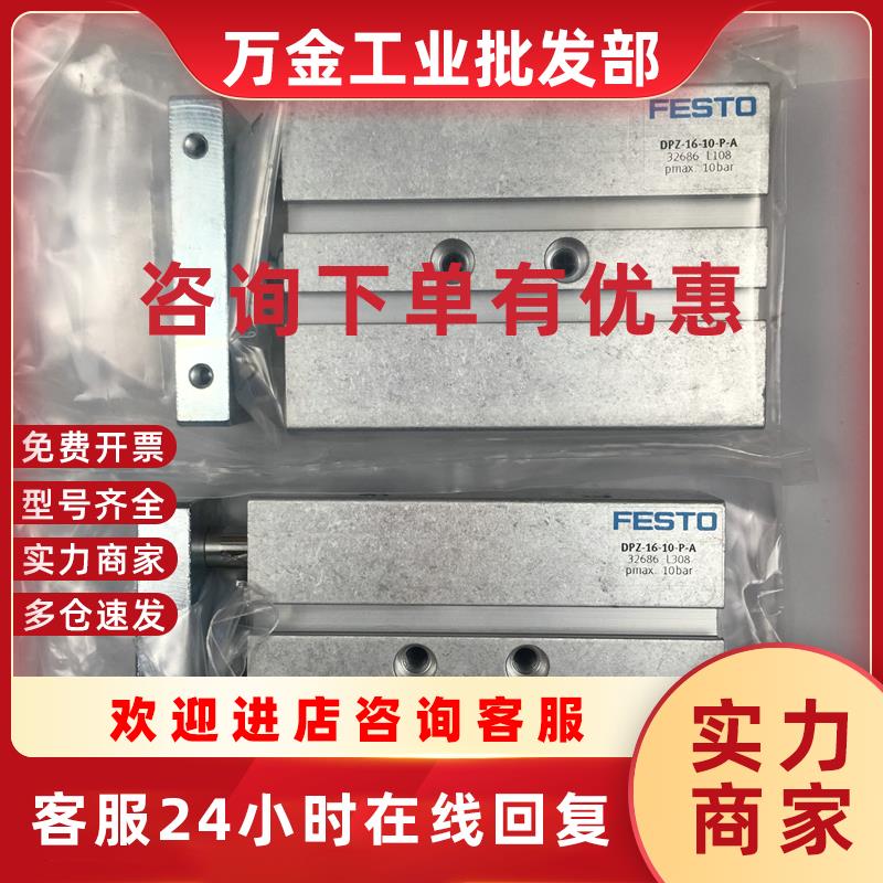 议价德国 双作用气缸 DPZ-16-10-P-A 32686 全新原装正品