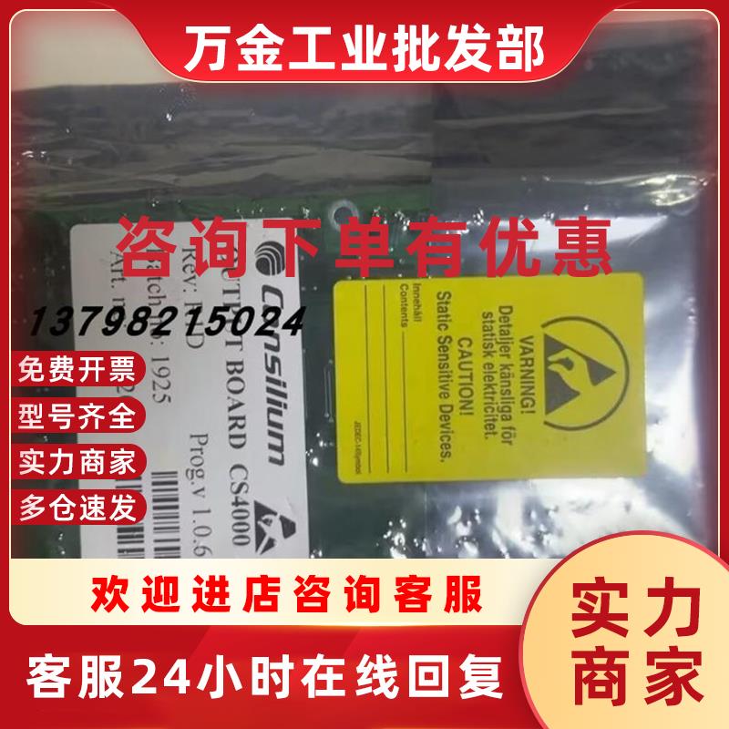 议价Consilium 火警电路板 Output BCS4000  OUTPUT BOARD 462004
