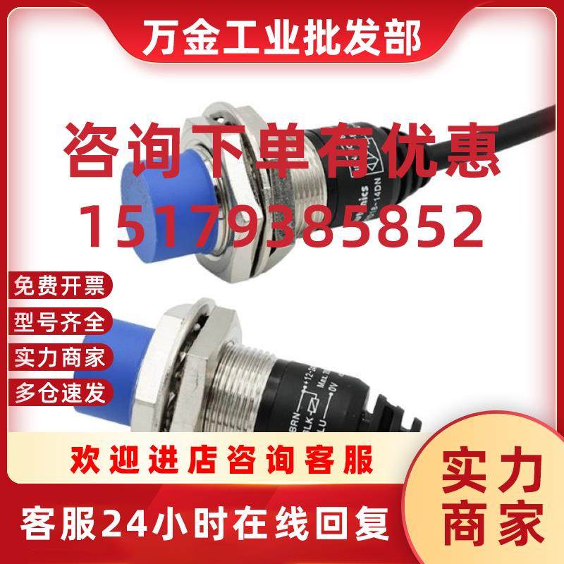 议价PRDCM12-8DP奥托尼克斯原装正品接近开关传感器 全新现货假一