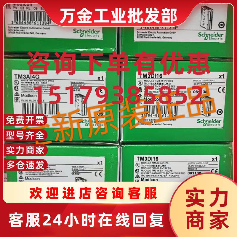 议价施耐德TM3DQ16T TM3DQ16R TM3DQ8T TM3DM8R模块