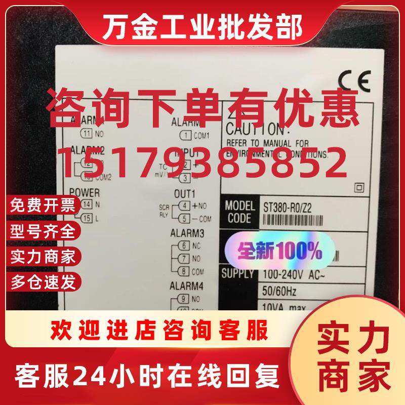 议价HMMCO ST380-R0/Z2 温度控制器100-240V AC 50/60HZ 10VA max