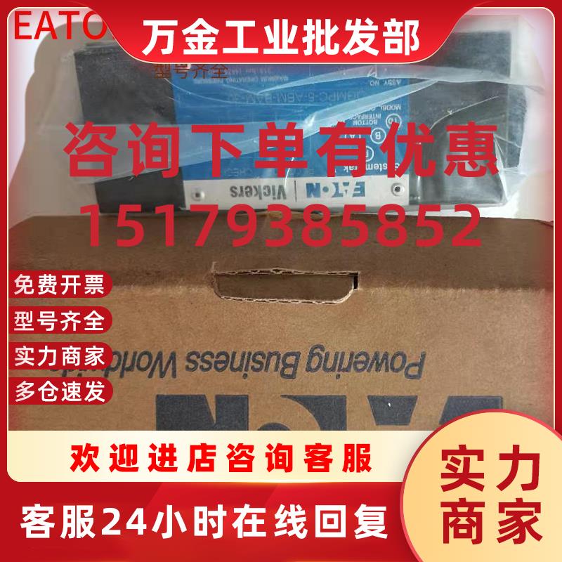 议价02-343848美国威格士电磁阀DG4S4-012A-U-C-60 VICKERS液压溢