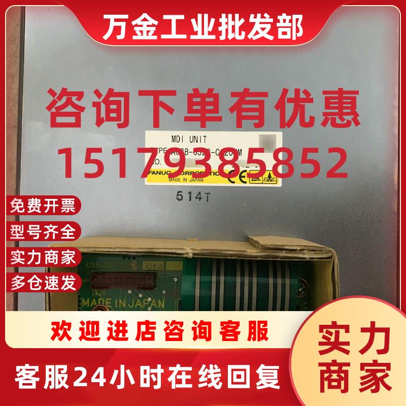 议价FANUC发那科A02B-0323-C120#M#T全新按键盘现货质保一年拒绝