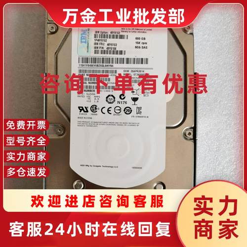 议价IBM 49Y6102 49Y6103 49Y6106 600G 15K SAS 3.5 X3650 M4 M5