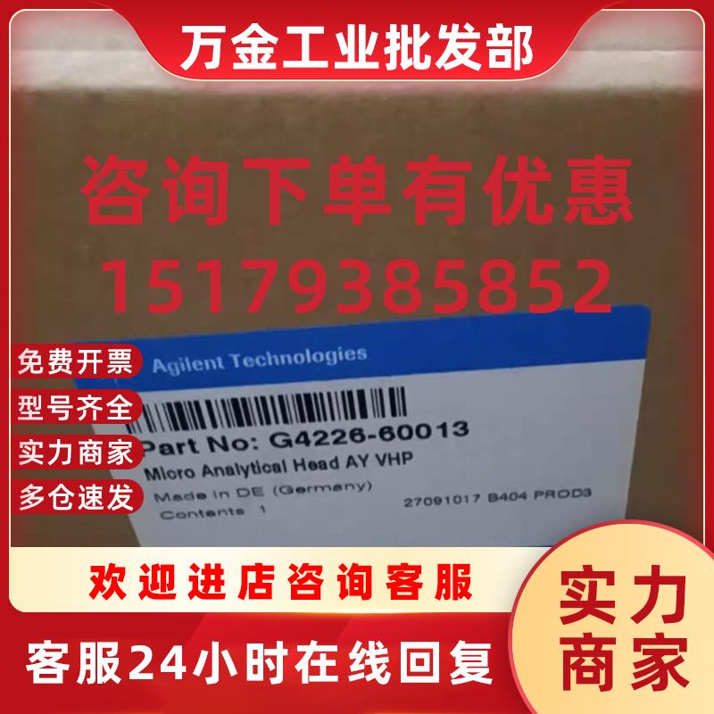 议价安捷伦微型针头组件 G4226-60013 1A