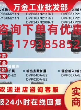议价DVP08XM211N DVP08XN211R DVP08XN211T DVP08XP211R DVP08XP2