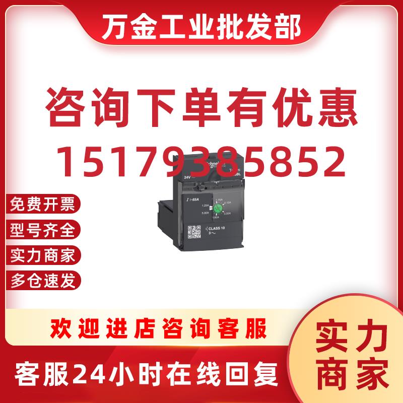 议价施耐德原装正品LUCB32BL 控制继电器 现货供应