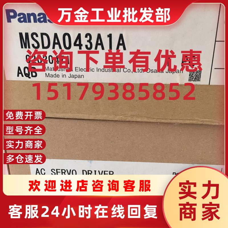 议价MSM082 /042 /022 / 012P1A / MSM5AZP1A  伺服电机议价