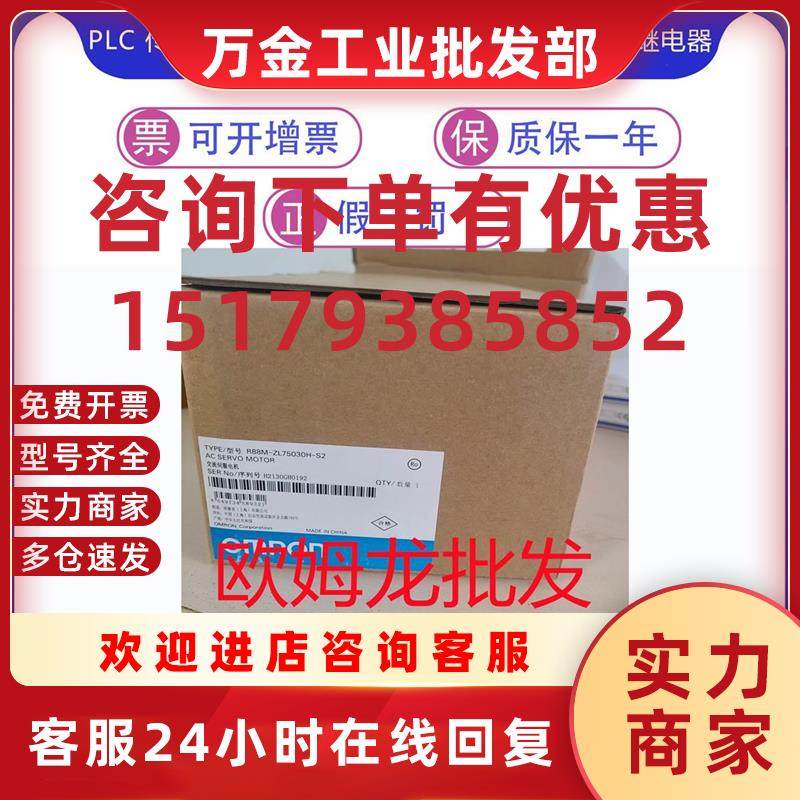 议价R88M-1L1K530C-S2/BS2/1L1K530T-BS2/G75030H-BS2-Z 电