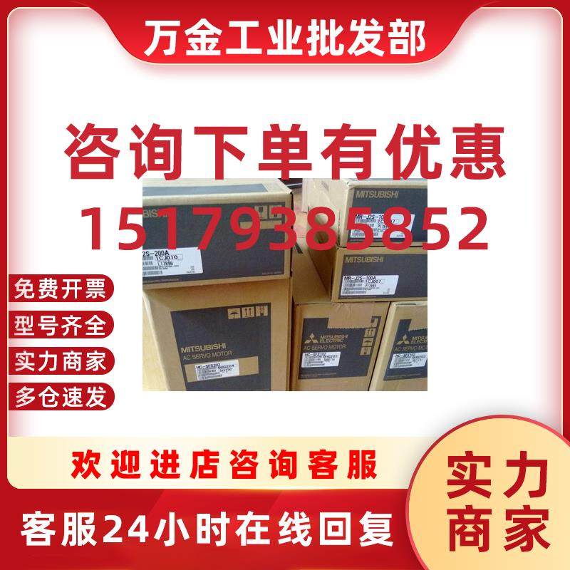 议价全新原装伺服HC-PQ033B/HC-MFS053BD库存现货低价促销