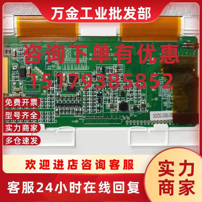 议价全新原装5.6寸群创液晶屏AT056TN53V1/V.1 AT056TN52V3