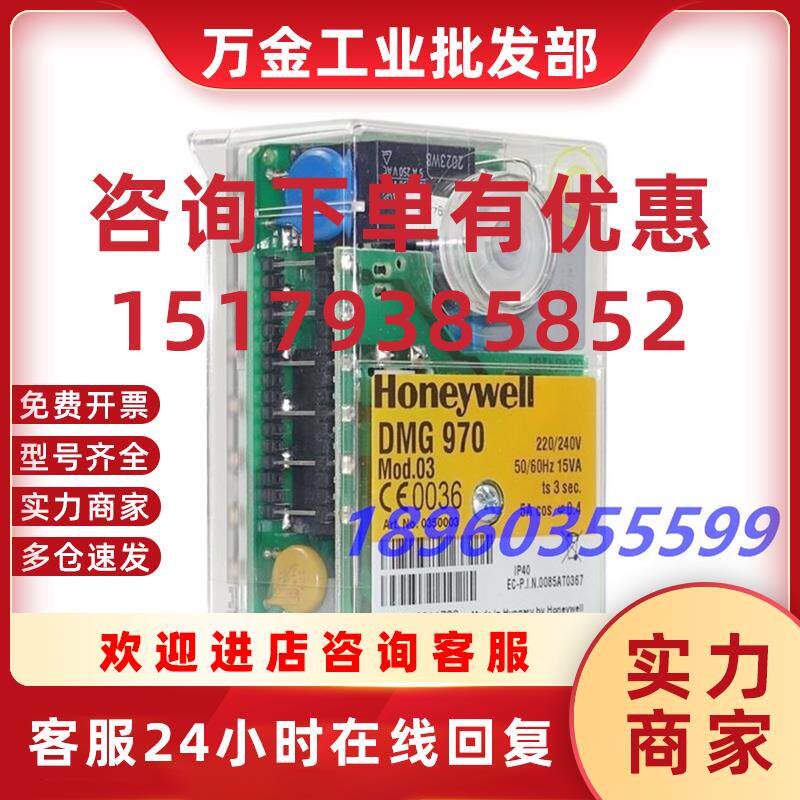 议价DMG970-N DMG972 DKG972 MMI810.1RESIDEO点火控制盒