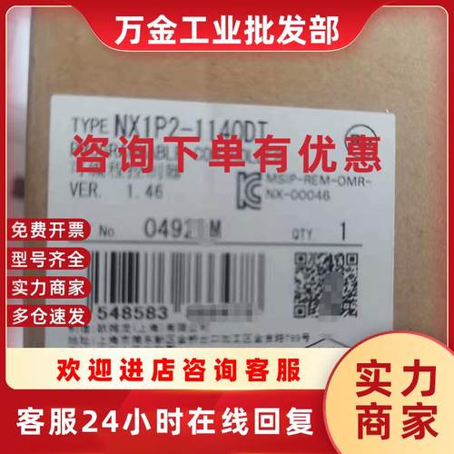议价全新日本进口NX1P2-1140DT 欧姆龙 NX1P2系列全新原装拍前请