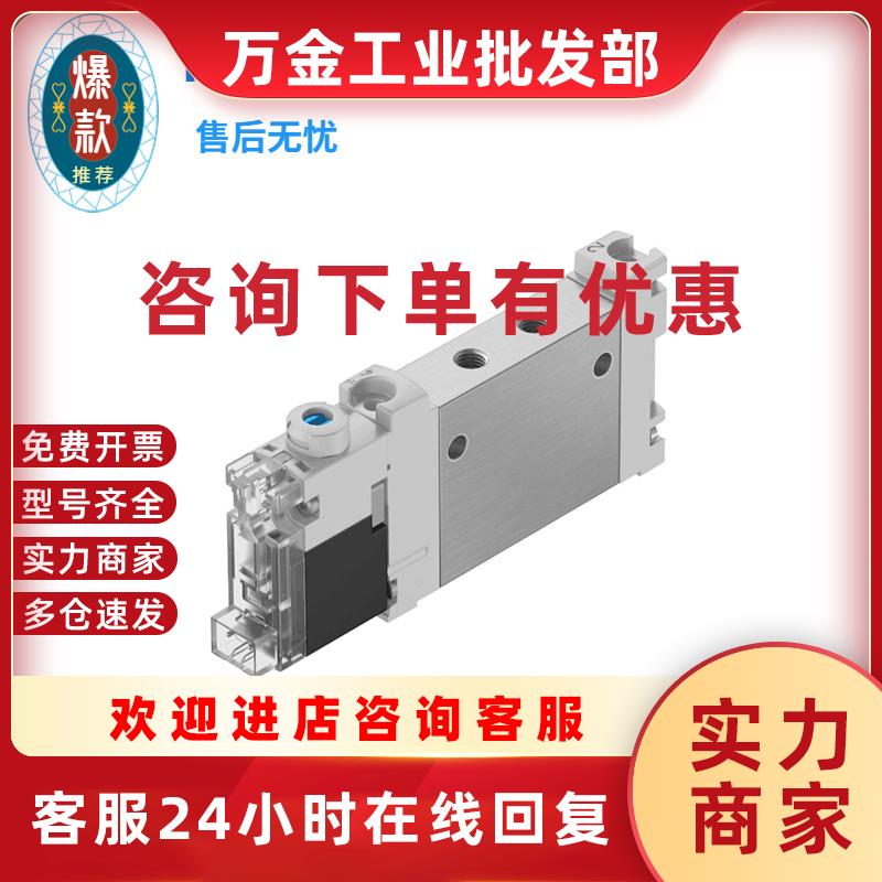 议价电磁阀 VUVG-LK10-M52-AT-M5-1H2L-W1-S  589281
