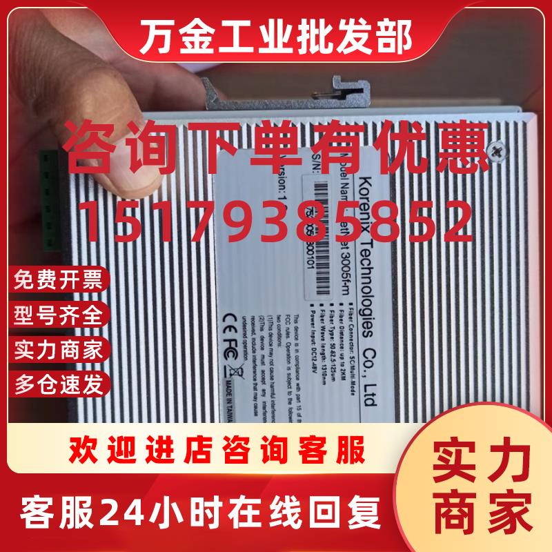 议价korenix technologies JetNet 3005f-m四电口 一光口议价